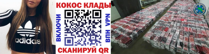 КОКАИН 97%  ссылка на мегу как зайти  Железноводск  наркошоп 