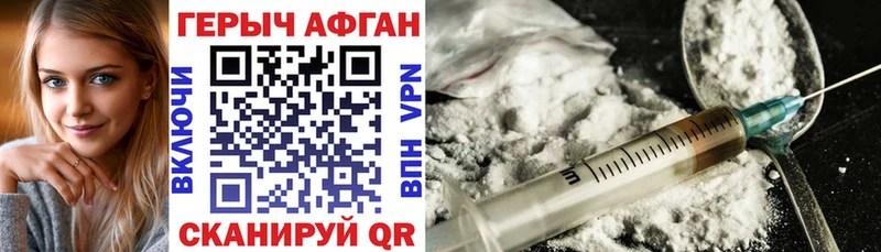что такое Железноводск Героин герыч