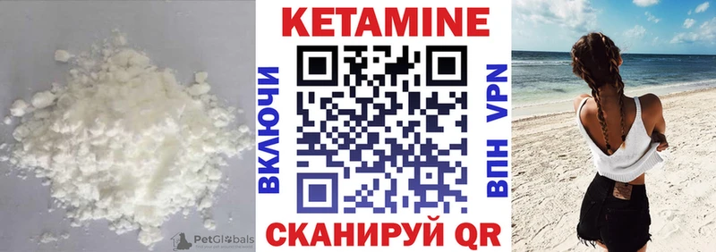 КЕТАМИН ketamine  Железноводск 