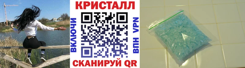 МЕТАМФЕТАМИН кристалл цены наркотик kraken рабочий сайт Железноводск