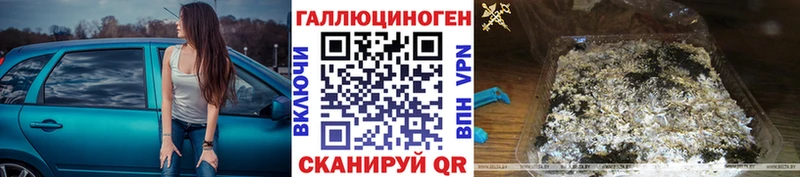 Псилоцибиновые грибы Magic Shrooms  хочу   Железноводск 